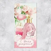 Конверт для денег &laquo;С Днём рождения!&raquo;, 16.5&times;8 см