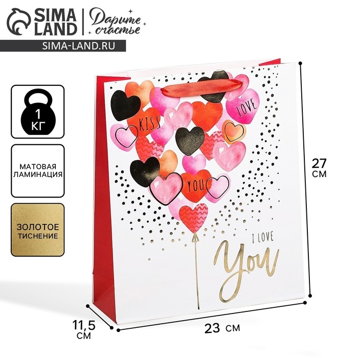 Пакет подарочный ламинированный вертикальный, упаковка, &laquo;I love you&raquo; с тиснением, ML 23 x 27 х 11,5 см