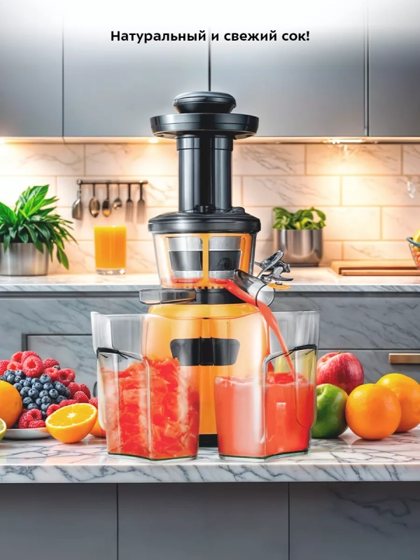 Шнековая соковыжималка электрическая КТ-1160 - 150 Вт