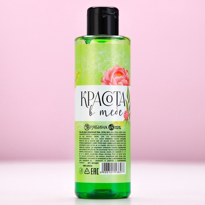 Гель для душа &laquo;Весна в сердце&raquo;, 200 мл, аромат яблока, ЧИСТОЕ СЧАСТЬЕ