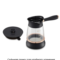 Турка электрическая для кофе КТ-7503 - 800-1000 Вт