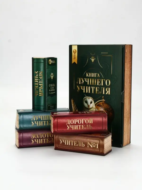 Подарочный набор "Книга лучшего учителя", соль для ванны 5x200 г