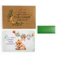 Открытка с конвертом для снимка УЗИ &laquo;Я беременна!&raquo;, 11&times;16 см