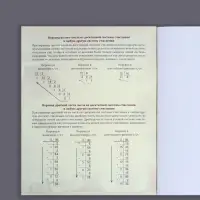 Тетрадь предметная 48 листов в клетку Calligrata, &laquo;Мрамор светлый. Информатика&raquo;, обложка мелованный картон