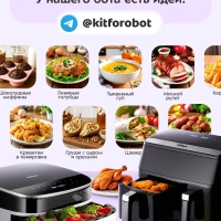 Аэрогриль электрический КТ-8147 - 4 л - 1800 Вт