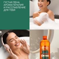 Пена для ванны, витаминный спа-уход, аромат рябины, 400 мл, Рябина