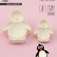 Печати для теста и мастики Доляна &laquo;Пингвин&raquo;, набор 2 шт, пластик, молочные