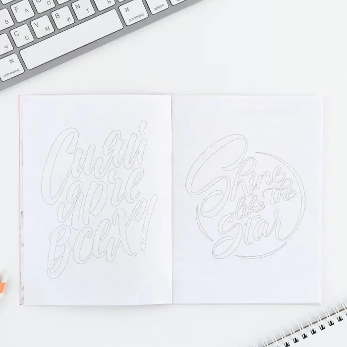 Блокнот раскраска 12 л., 130&times;180 &laquo;Самая яркая&raquo;