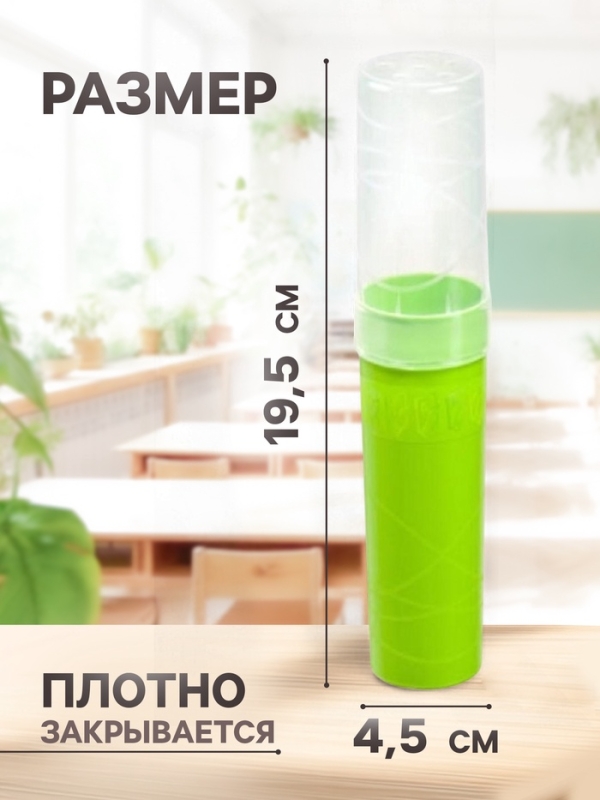 Пенал-тубус Стамм Intensive, 45 х 195 мм , пластиковый, микс (цена за 1 шт.)