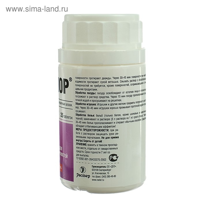 Дезинфицирующее средство &laquo;Део-Хлор&raquo; САНИТЕКА, 25 таблеток по 3,4 г