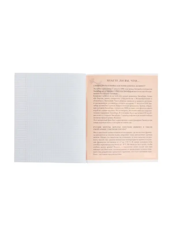 Тетрадь предметная 48 листов в клетку, Calligrata &laquo;Герб. История&raquo;, обложка мелованный картон