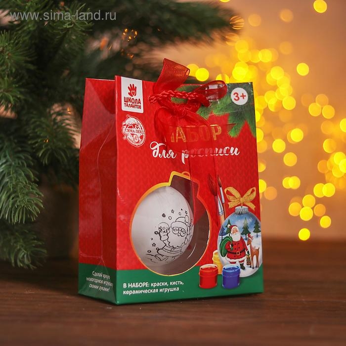 Новогодний шар под раскраску &laquo;Время подарков&raquo; с подвесом, краска 3 цв. по 2 мл, кисть