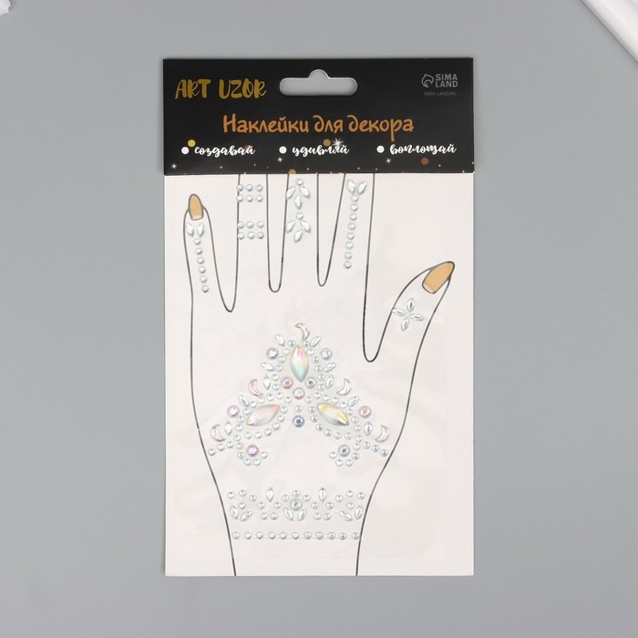 Наклейка пластик стразы "Узоры" МИКС 12х20,3 см