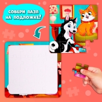 Пазл на подложке &laquo;Лучшие друзья&raquo;, 16 деталей