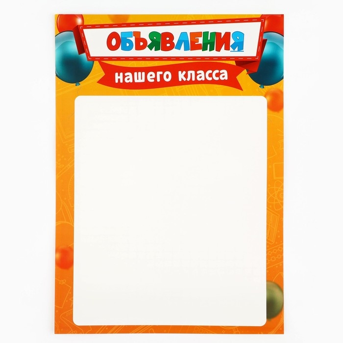 Подарочный набор для оформления классного уголка, А4, 5 листов &laquo;Учителю: Лучший класс&raquo;