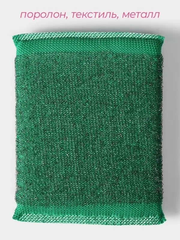 Губка для посуды Доляна, со стальной стружкой, 12&times;9&times;1.5 см, МИКС
