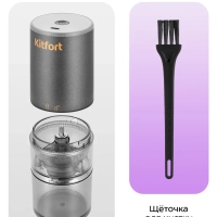 Кофемолка электрическая жерновая беспроводная КТ-7484