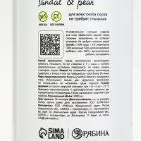 Средство для мытья пола, аромат сандал и груша, 1000 мл, ULAB