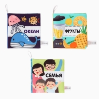 Набор книжек-шуршалок "Первые Знания №2", Крошка Я