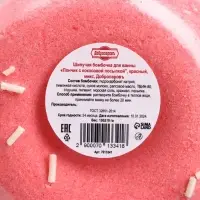 Бомбочка для ванн "красный пончик с кокосовой посыпкой" 85 г