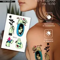 Переводные тату на тело светящиеся цветные &laquo;Алиса в норе&raquo;, 14.3&times;7.5 см