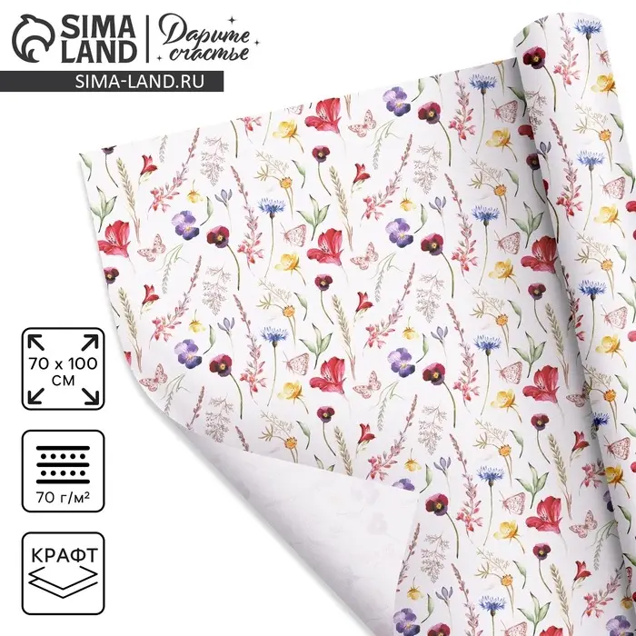 Бумага упаковочная крафтовая &laquo;Цветы&raquo;, 70 х 100 см
