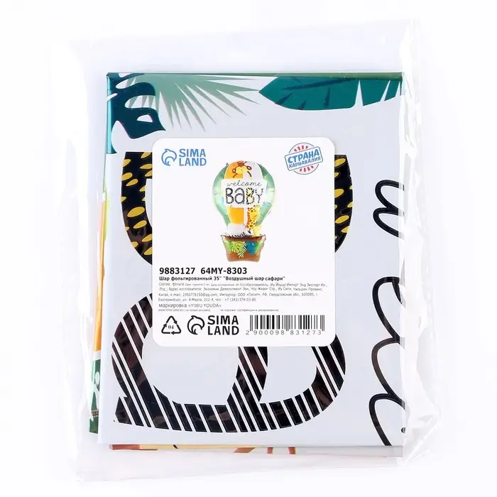 Воздушный шар фольгированный 35" &laquo;Сафари&raquo;, фигура