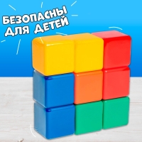 Кубики для малышей, пластиковые, цветные, 9 штук, 6 х 6 см