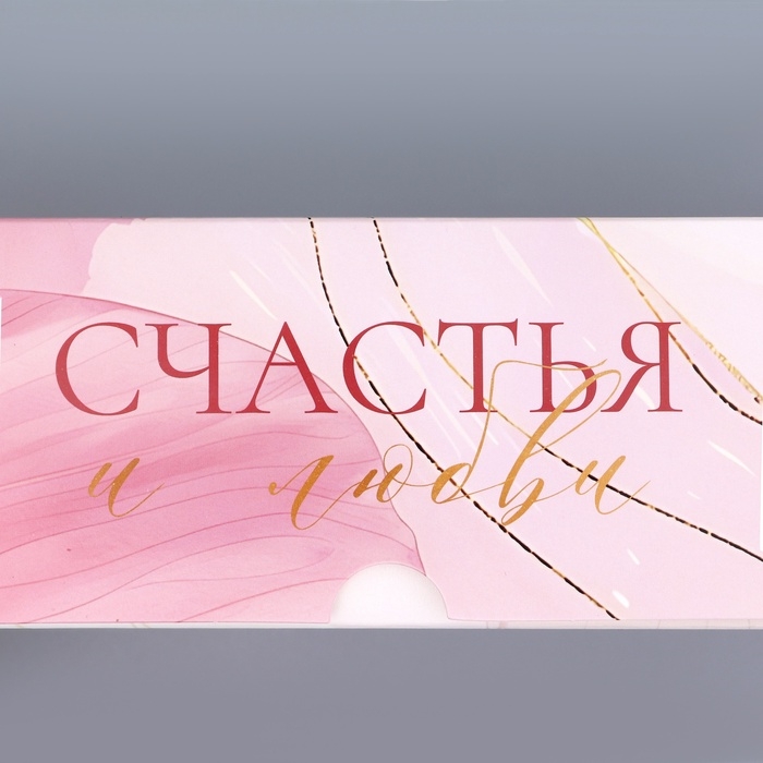 Коробка подарочная складная с окном, упаковка, "Счастливых моментов", 25 х 15 х 7 см