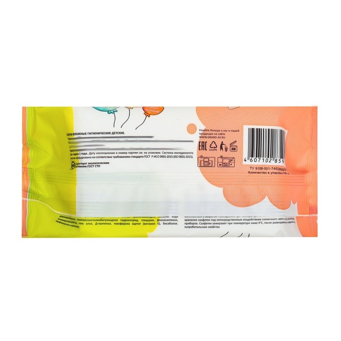 Влажные салфетки для детей "Freshland" с алоэ вера и витамином Е,120 шт