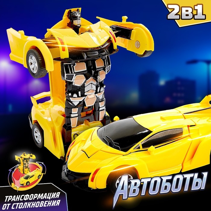 Робот инерционный &laquo;Спорткар&raquo;, трансформируется автоматически, цвета МИКС