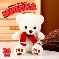 Мягкая игрушка &laquo;Мишка в шарфе&raquo;, 24 см, цвет белый