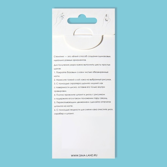 Диск для стемпинга металлический &laquo;Узоры и стиль&raquo;, 12 &times; 6 см