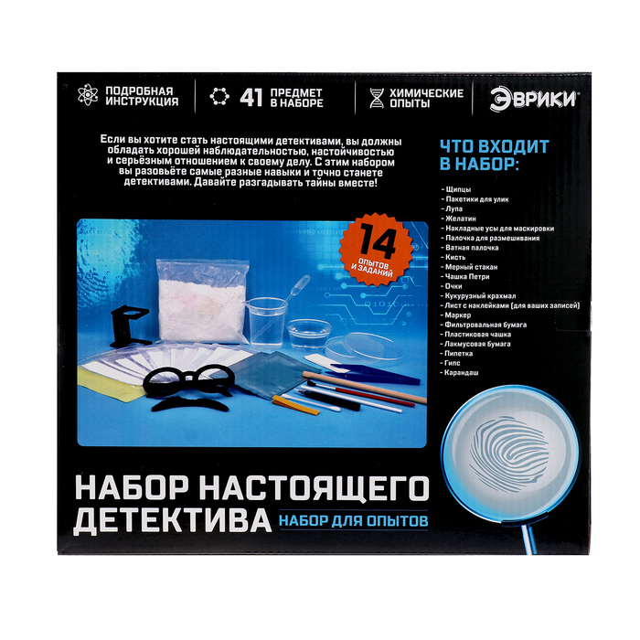 Набор для опытов &laquo;Набор настоящего детектива&raquo;