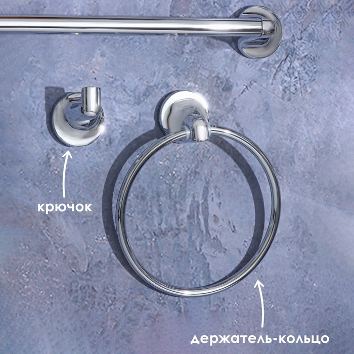 Набор для ванной комнаты Штольц St&ouml;lz, 6 предметов