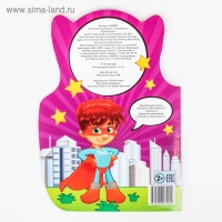 Раскраска с наклейками &laquo;Супергерои&raquo;, 16 стр.