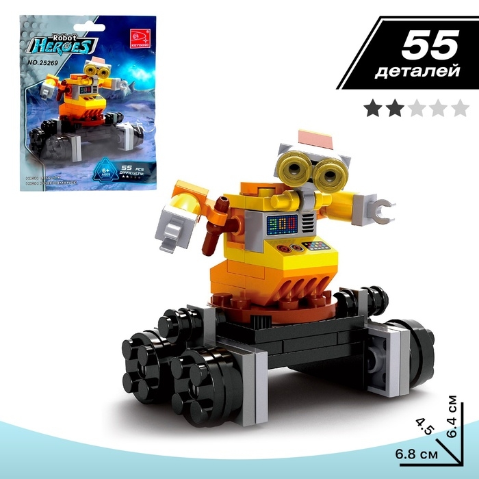 Конструктор &laquo;Робот Вилл-И&raquo;, 55 деталей