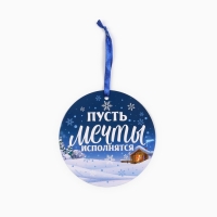 Ёлочная игрушка новогодняя светящаяся &laquo;С новым годом&raquo;, на Новый год, 12 х 12 см