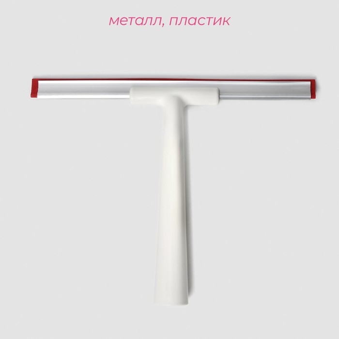 Водосгон Доляна, 25&times;20 см, пластиковая ручка, силиконовый сгон