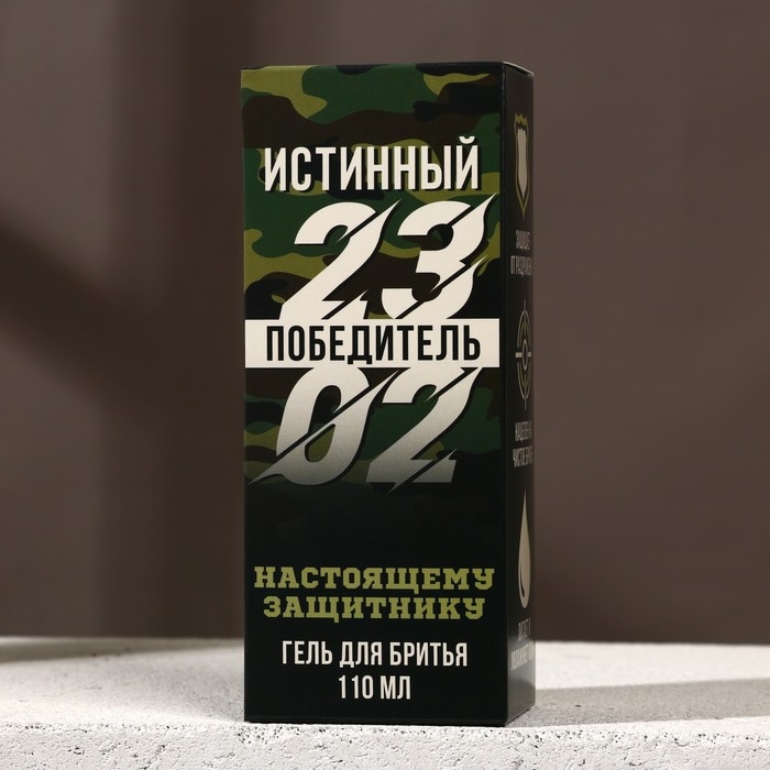Гель для бритья &laquo;Истинный победитель&raquo;, 110 мл, HARD LINE