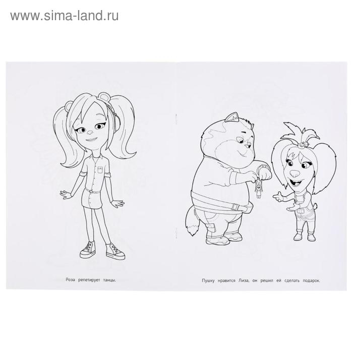 Раскраска &laquo;Дачные приключения. Барбоскины на даче&raquo;, формат А4, 16 стр.