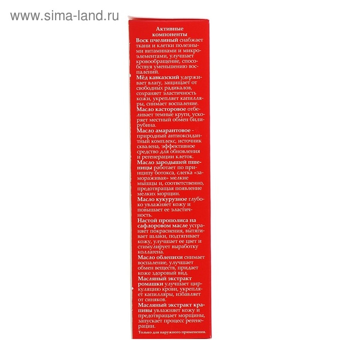 Мазь монастырская &laquo;Для век&raquo;, 20 мл