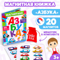 Книга &laquo;Магнитная азбука&raquo;