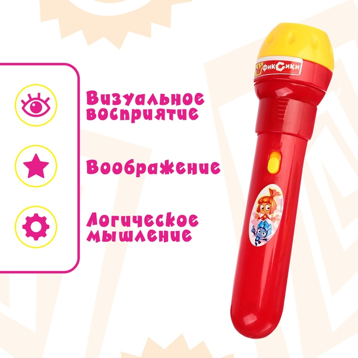 Проектор-фонарик с животными &laquo;Фиксики&raquo;, батарейки в набор не входят