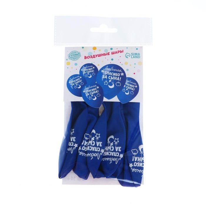Воздушный шар латексный 12" &laquo;Спасибо за сына&raquo;, 5 шт.