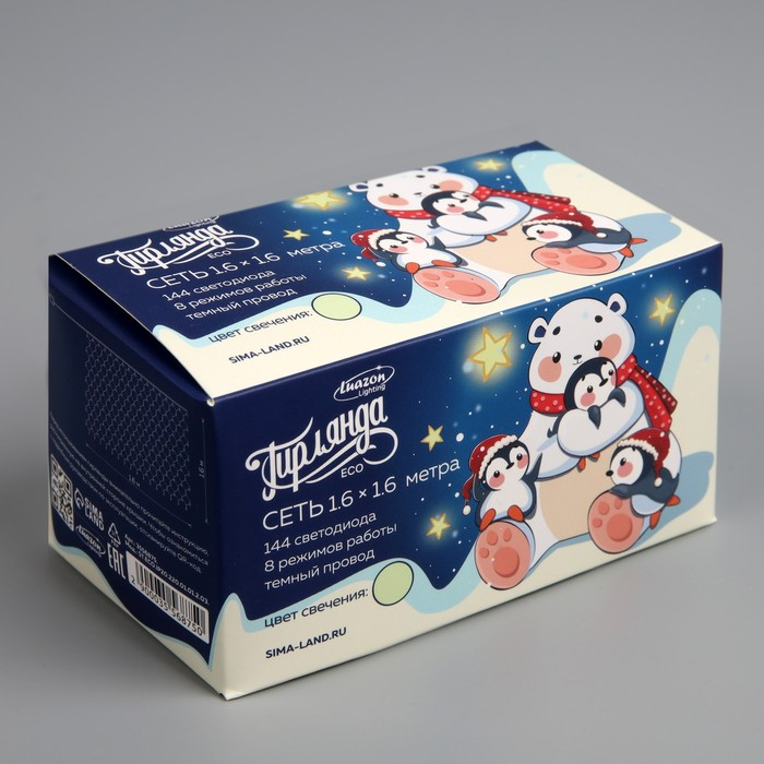 Гирлянда &laquo;Сеть&raquo; 1.6 &times; 1.6 м, IP20, тёмная нить, 144 LED, свечение тёплое белое, 8 режимов, 220 В