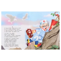 Сказки с наклейками &laquo;Айболит&raquo;