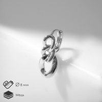 Пирсинг в ухо (хеликс) &laquo;Цепь&raquo;, d=8 мм, цвет серебро