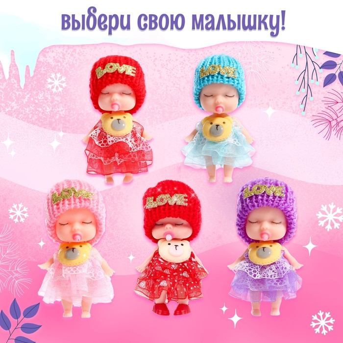 Игрушка в шаре &laquo;Сказка рядом&raquo;, МИКС