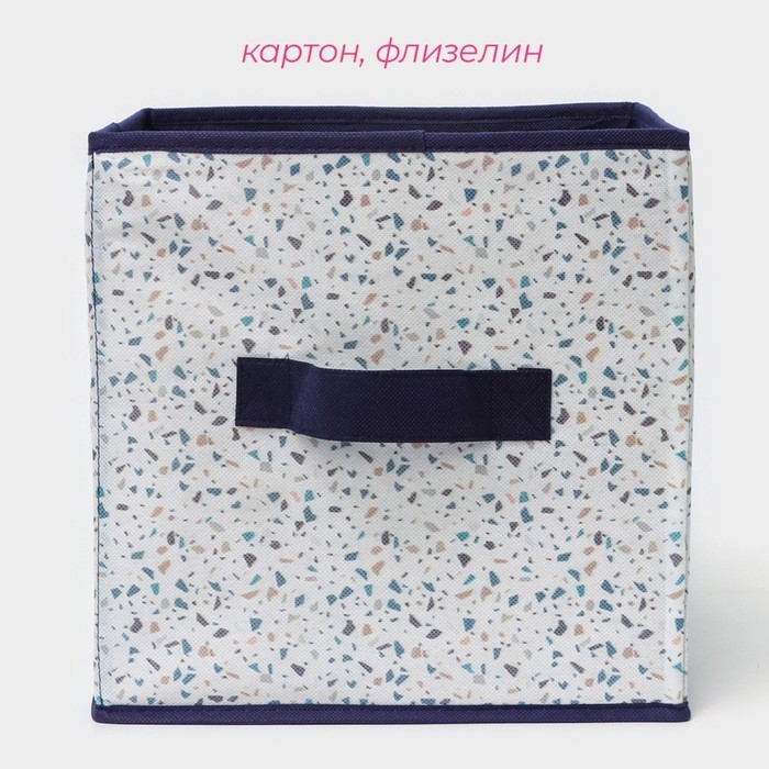 Короб для хранения Доляна &laquo;Мармелад&raquo;, 27&times;27&times;27 см, цвет белый